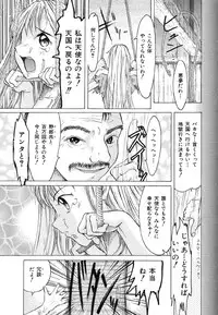 [Anthology] Ikenie Ichiba Vol. 8 - Idol
