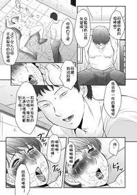 [Fuusen Club] Haha Kangoku INFINITY [Chinese]