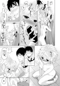 [Shiina] Noraneko Shoujo to no Kurashikata Ch. 1-8 [Digital]