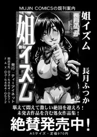 COMIC MUJIN 2006-02
