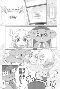 (C94) [Rakka Sokudo 2.5 (Pira)] Hao-chan to Natsuyasumi