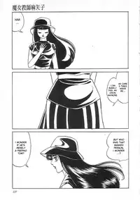 [Yazaki Tooru] Witch teacher Mayako [English][desudesu]