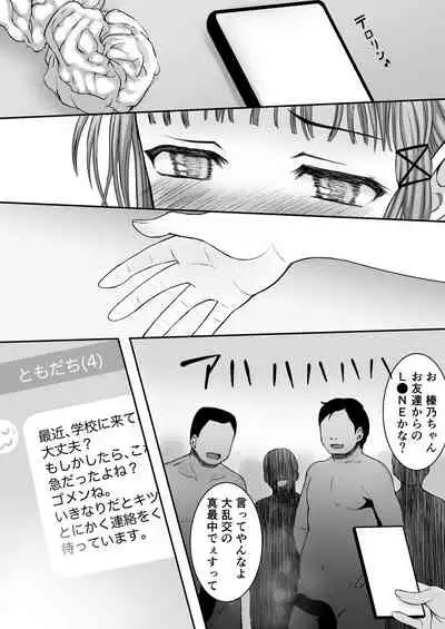 [Nuanna Kirika (Naha Ryou)] Joukyou Joshi no Seikou Joukyou