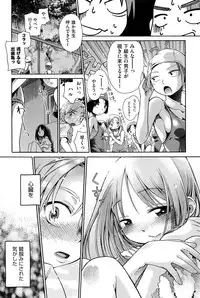 [Anthology] Niji "Lo" 1-nensei [Digital]