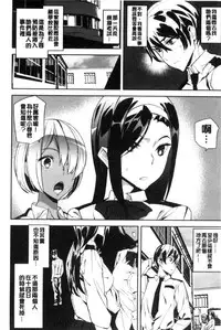 [Ashiomi Masato] Crime Girls [Chinese]