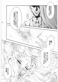 [Kotori Jimusho] Yume Yaburete... (Futari wa Precure)