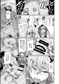 (C90) [Chotto Dake Aruyo. (Takemura Sesshu)] Y (VOCALOID)