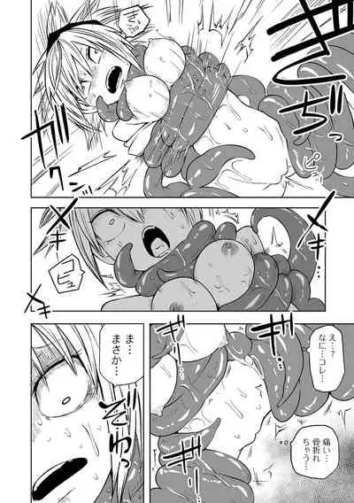 Ryona King Vol.16