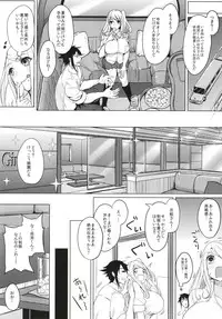 Kusuri mo Sugireba Chichi to Naru