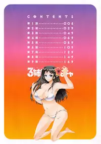 [Honda Arima] Sanshimai no Omocha - The Slave of Three Sisters