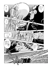 [Kaguya Hime] Maetel Story 10 (Galaxy Express 999) [Digital]