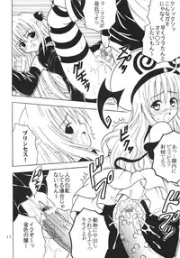 [St. Rio (Kitty)] ToLOVE Ryu 4 (To LOVE-ru)
