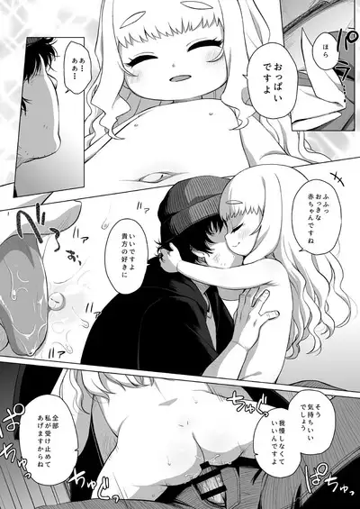 Enji no Rinjin o Aiseyo