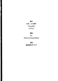 (Futaket 3) [Finecraft69 (6ro-)] EroNem (Bleach) [Chinese] [日车汉化组]