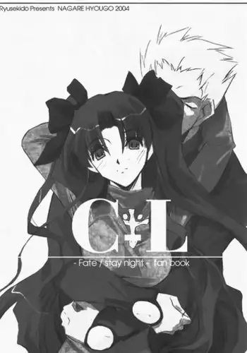 (CR36) [RYU-SEKI-DO (Nagare Hyo-go)] Erinys (Fate/stay night)