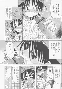 [Kawamoto Yoshiki] Puni-puni Equation