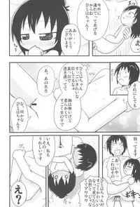(C74) [Touge Mine (Fujiko)] Honjitsu wa Sentou Biyori (Mitsudomoe)