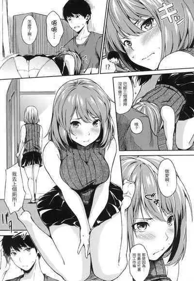 Oyatsu no Jikan - Would you like to taste my body? | 點心時間
