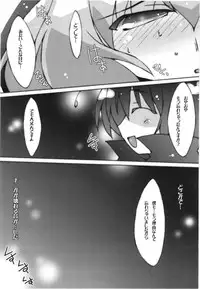 (C80) [Wriggle Souzeme Tomo no Kai (Buwa)] Wriggle Musou! (Touhou Project)