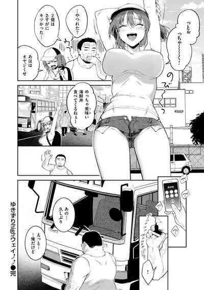 [Okinaga Umanosuke] Yarashii Karada no Watashi-tachi - Sexy naughty lovely bodies [Digital]