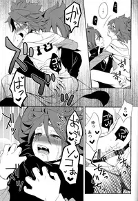 [Double Slash (Kita no Yupopo, Orishima Kei)] Naimono nedari (Inazuma Eleven)