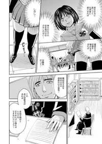 COMIC XO Zetsu! Vol. 40 [Digital]
