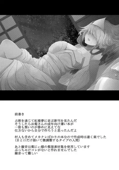 Jouyoku no Occult