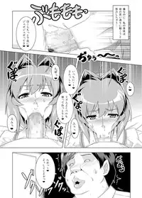 [Izanagi (Otoo)] NetoLove02 (Muv-Luv) [Digital]