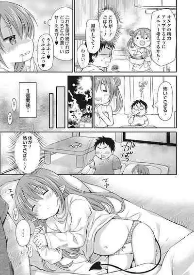 [Anthology] LQ -Little Queen- Vol. 53 [Digital]