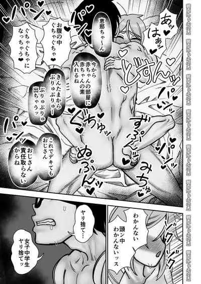 Kinpatsu Loli Yankee To No Kurashi Kata