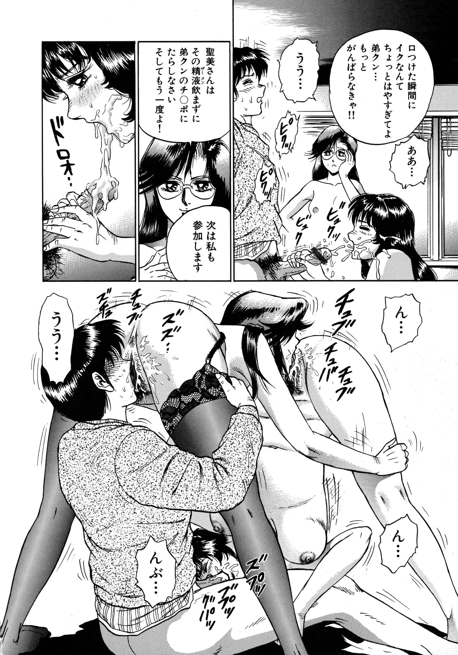 Ryoujoku Niku Manji
