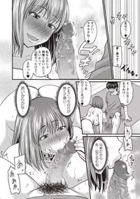 COMIC Masyo 2019-09