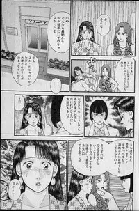 [Murao Mio] Virgin Mama Vol.7