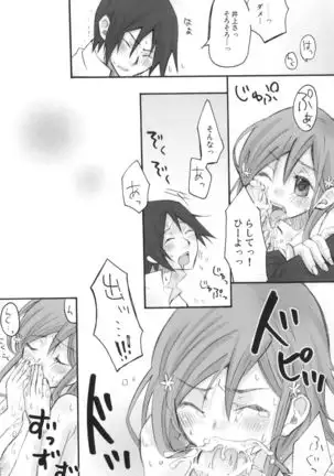 Uryuu to Orihime no Ecchi na Sairoku Hon!