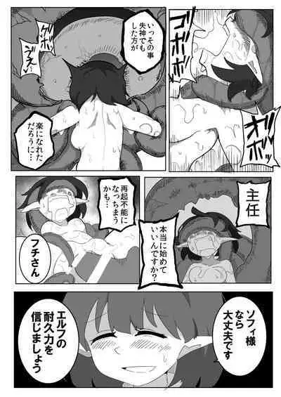 Watashi to Shokushu no Kyuuryoubi 2