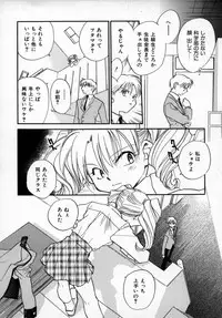 [Okano Ahiru] Yuukou Feromon no Kusuri