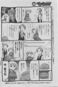 COMIC Penguin Club 2011-08