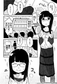 [Tsukusun] Egao Kankan