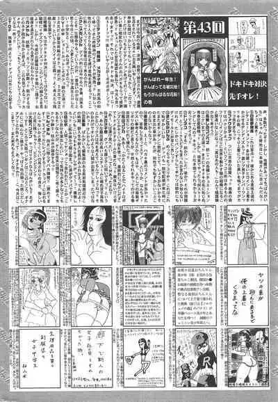 Manga Bangaichi 2011-06