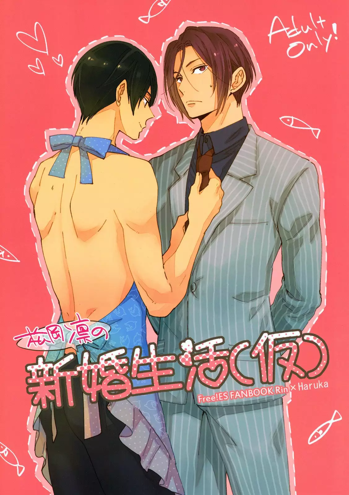 Matsuoka Rin no Shinkon Seikatsu | Matsuoka Rin’s Newly-Wed Life