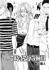 Comic Pot 2003-07 vol 23