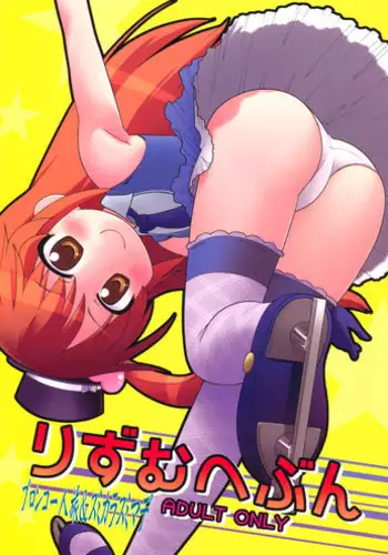 Future Rhythm
