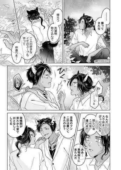 Kemono no Gochisou