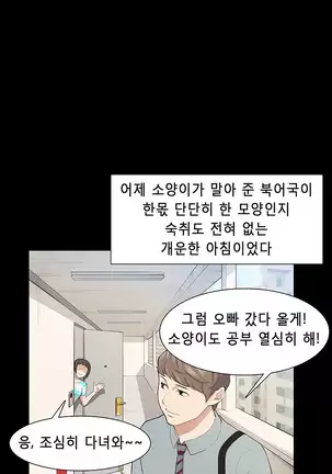 Stockholm Syndrome Ch.1-19