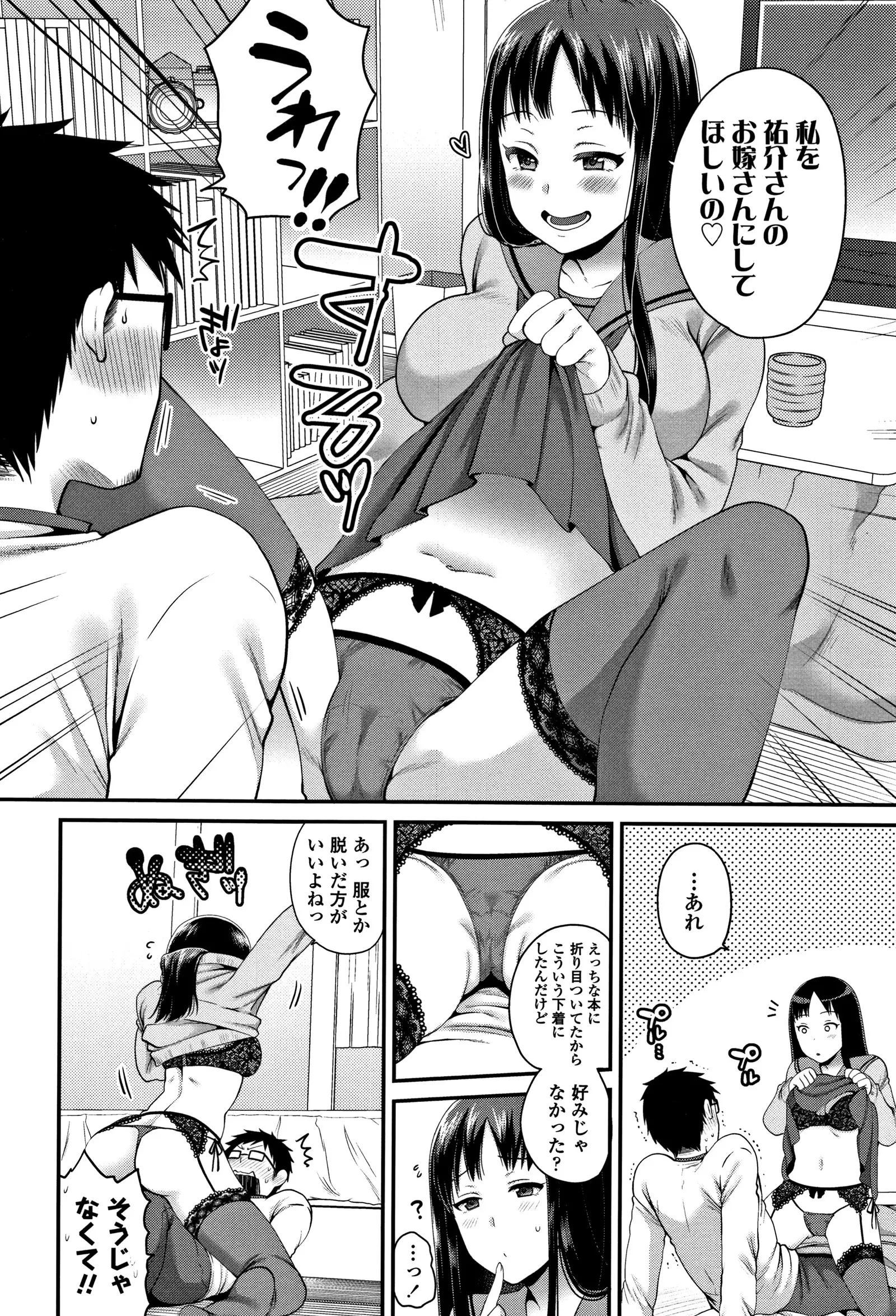 Oji-san to Issho