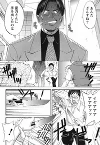 [Saigado] Boku no Seinen Koukennin
