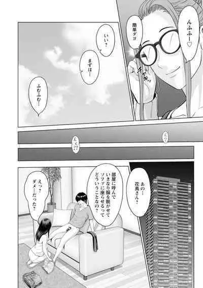 Kanojo no Ikigao | My girlfriend's o-face