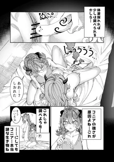 Dorei wo Choukyoushite Harem Tsukuru R18 Route 12.5-32.5