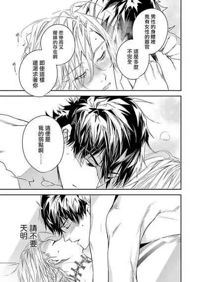 World's End Blue Bird | 末世青鸟 Ch. 4-7