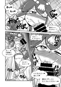 [Chapedizo (Aruse Yuuji)] THE FISH GIRL'S HOLE (Skullgirls)